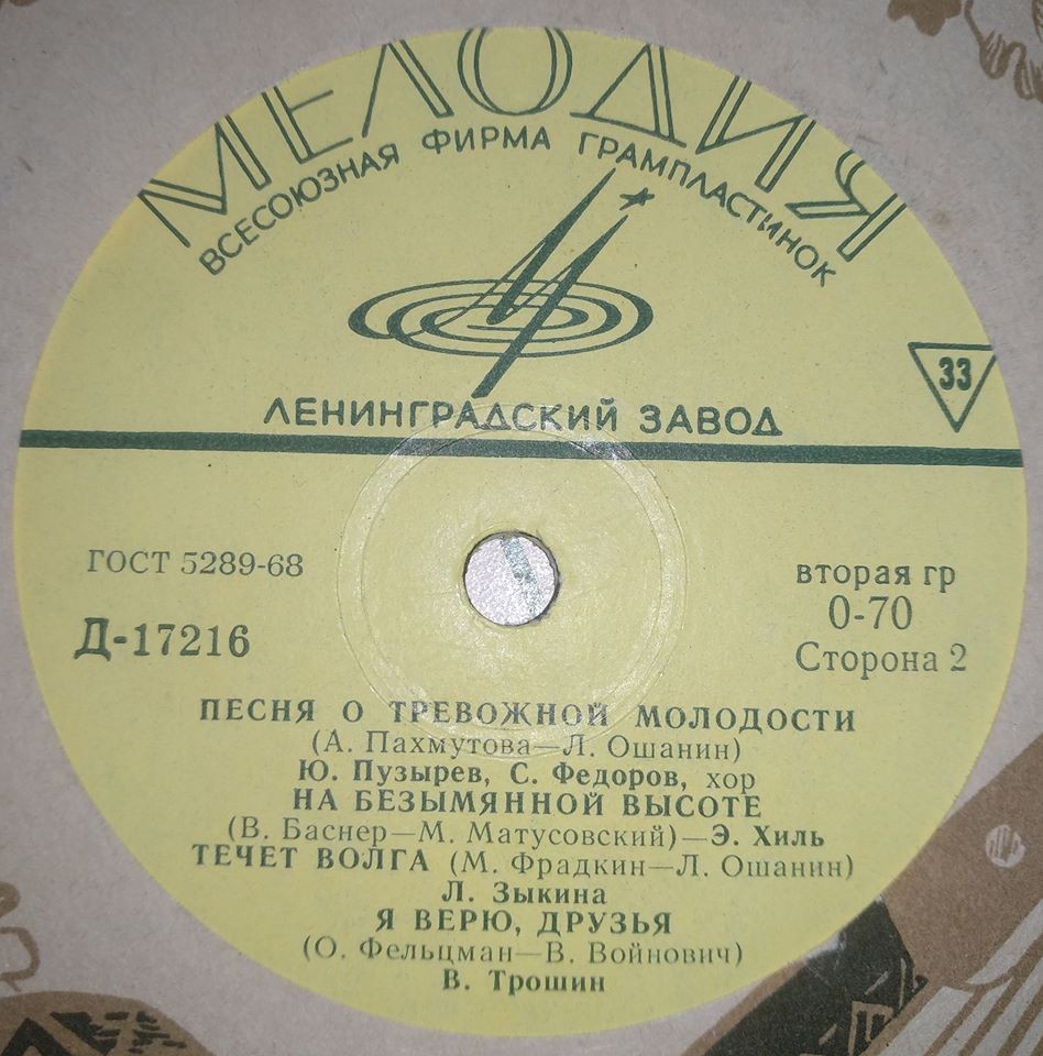 Песни советских композиторов