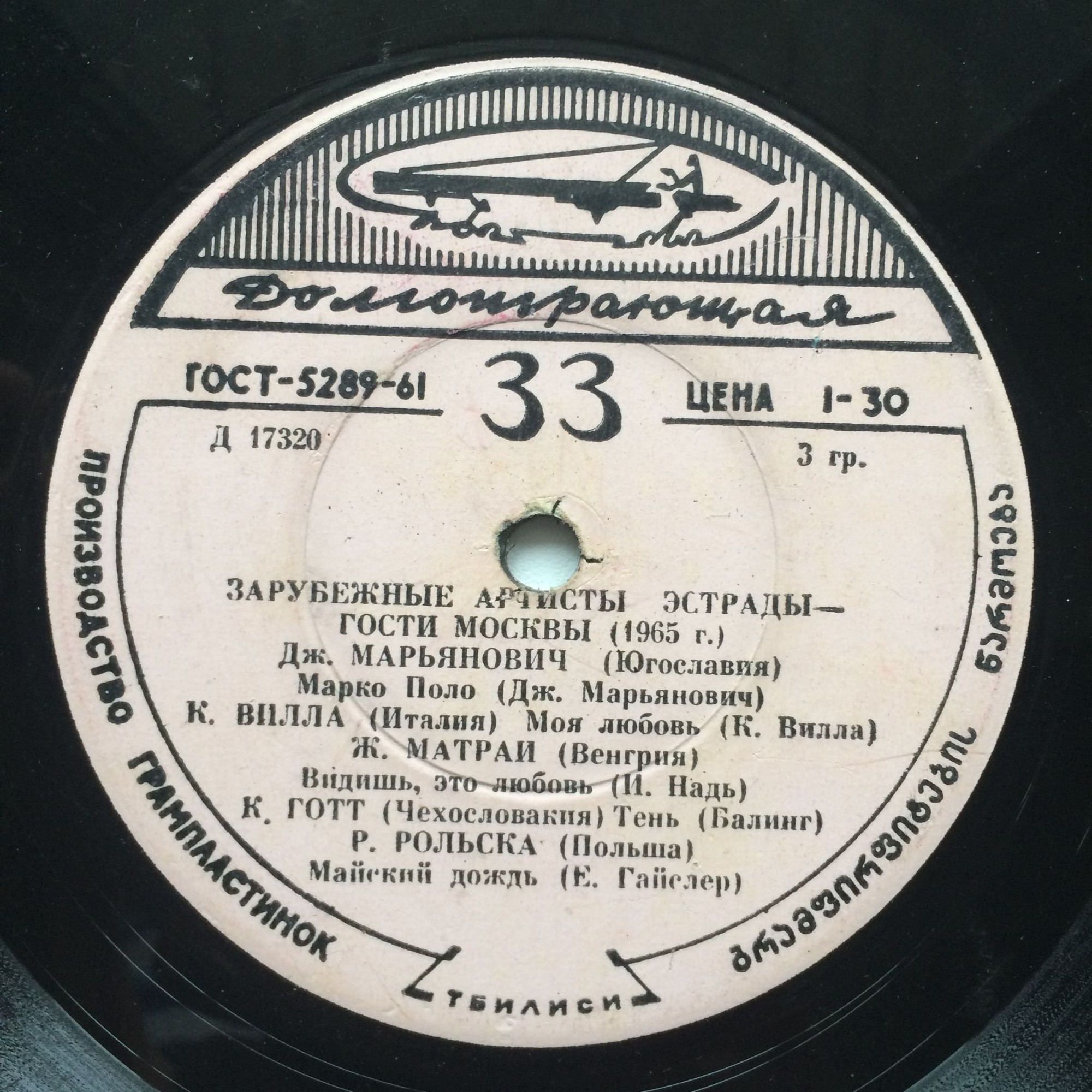 Зарубежные артисты эстрады - гости Москвы (1965 г.)