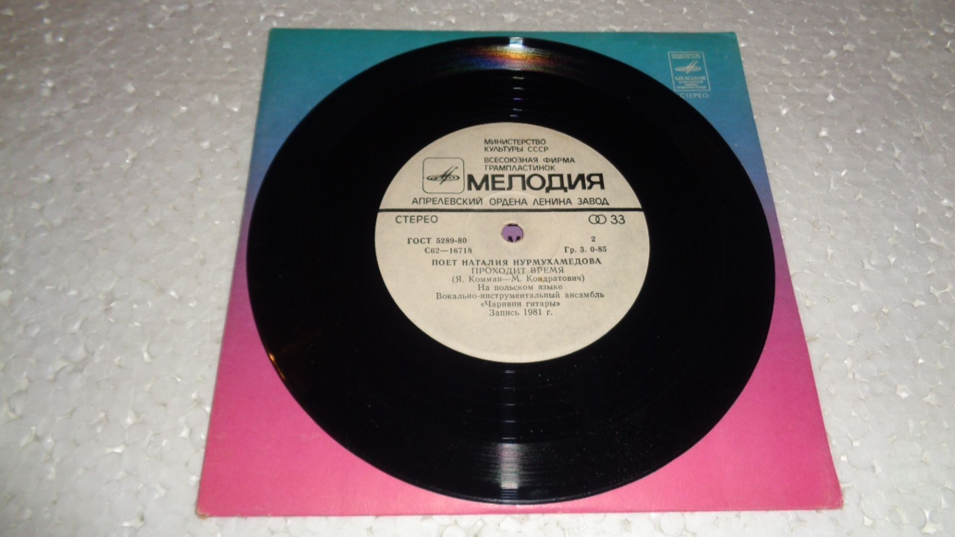 Поёт Наталья Нурмухамедова