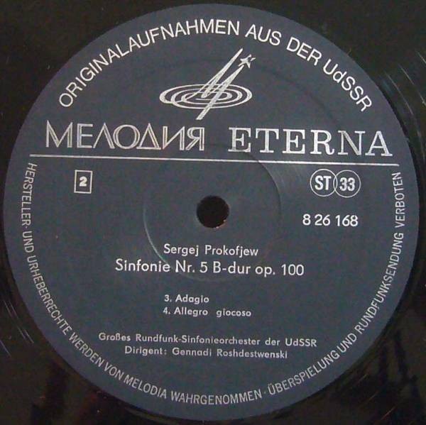 С. Прокофьев: Симфония № 5, соч. 100 (Г. Рождественский)