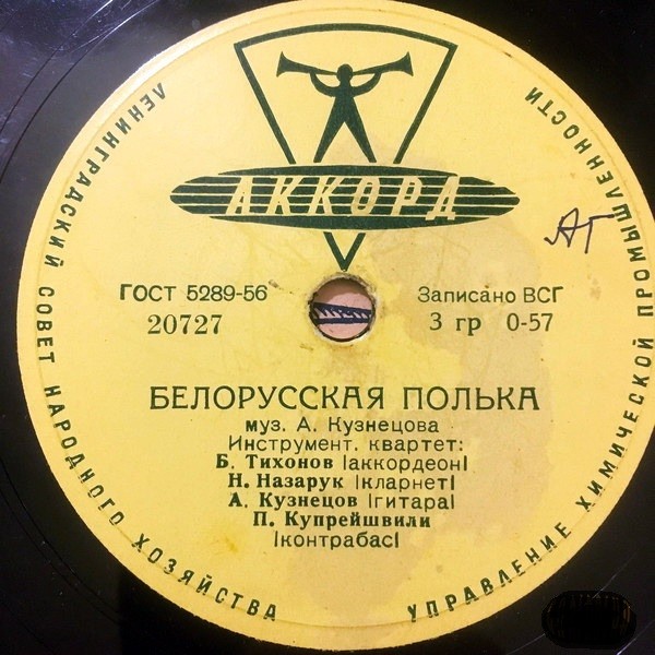 Инстр. квартет Б. Тихонова — Финская полька / Белорусская полька