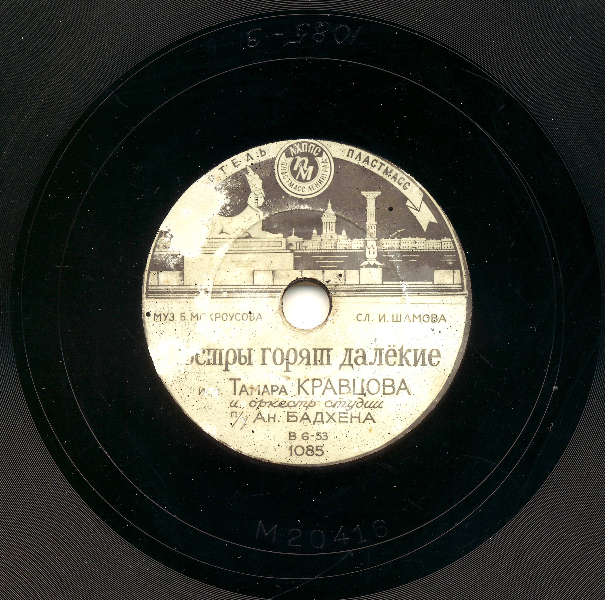 Ольга Кравченко - Песня колхозной невесты // Тамара Кравцова - Костры горят далёкие