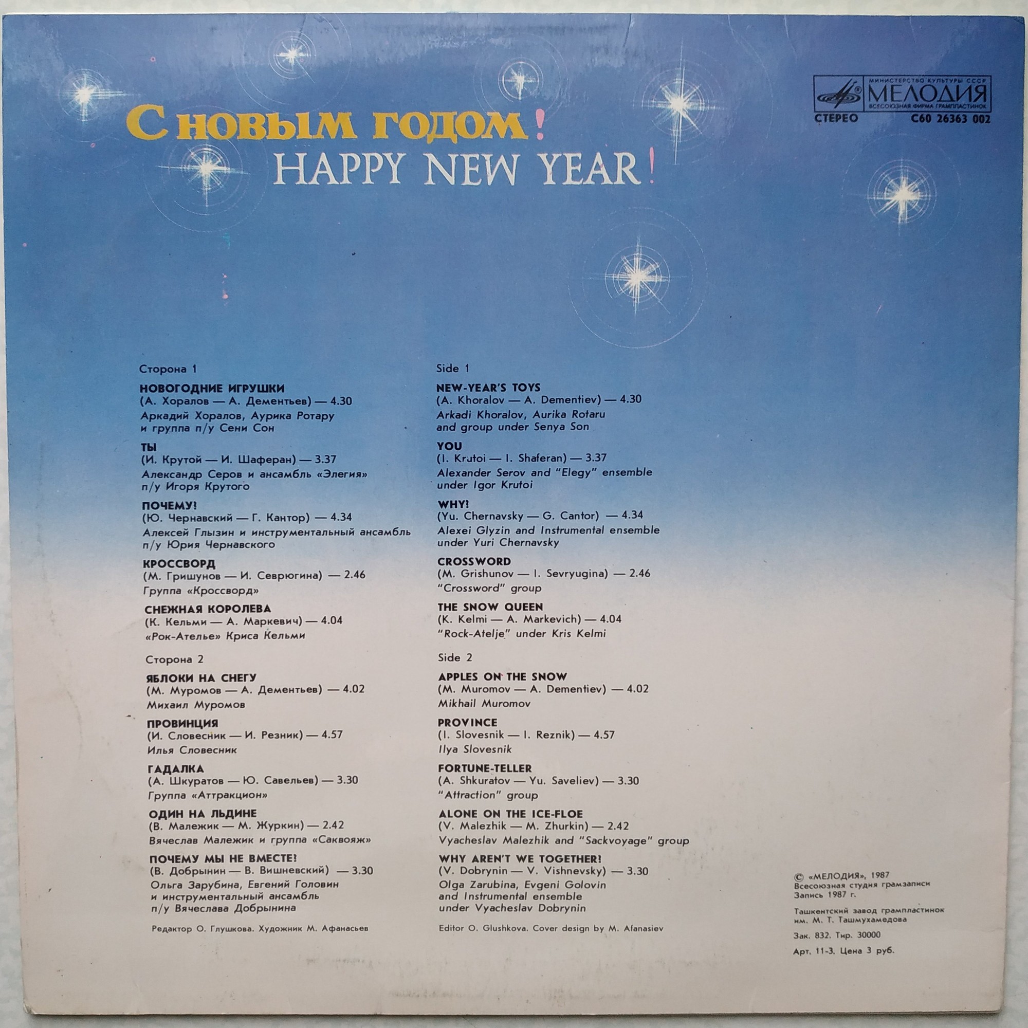 С Новым годом!