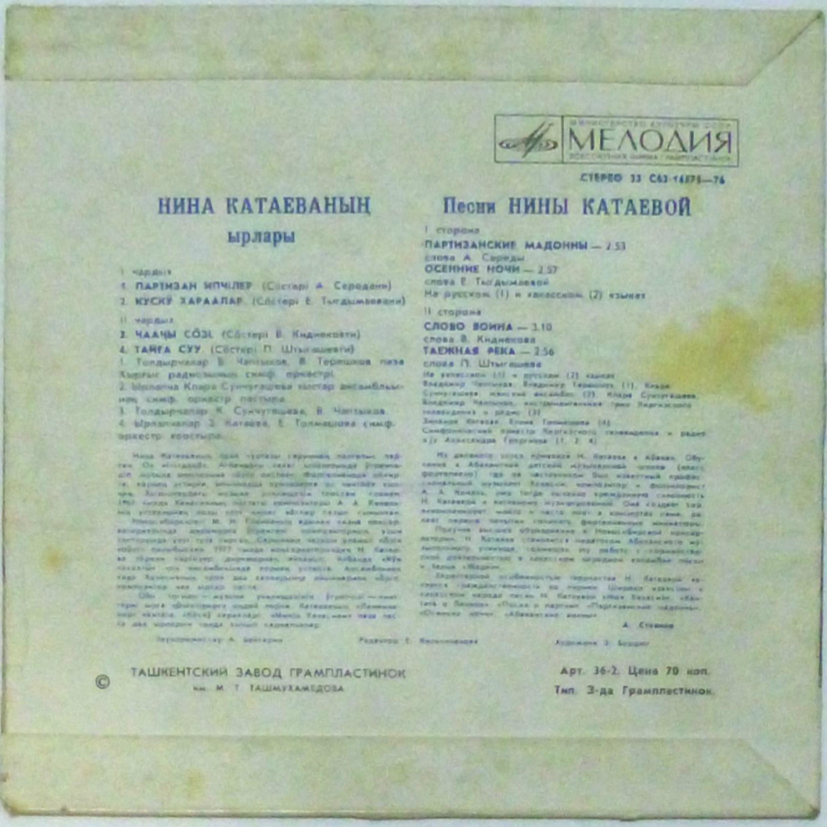 ПЕСНИ НИНЫ КАТАЕВОЙ