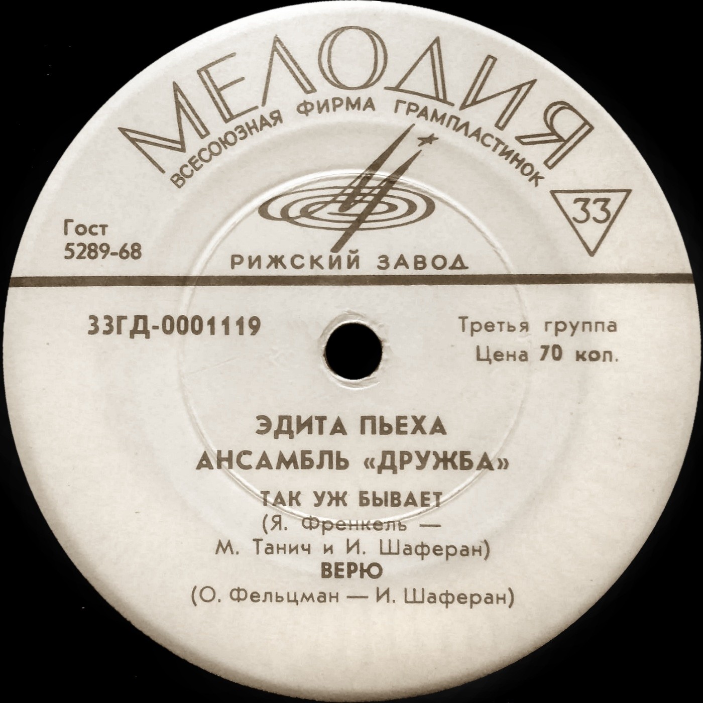 Эдита Пьеха