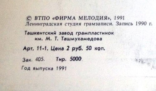 ГРУППА «ЛИ.DEP». «Деньги за веру»