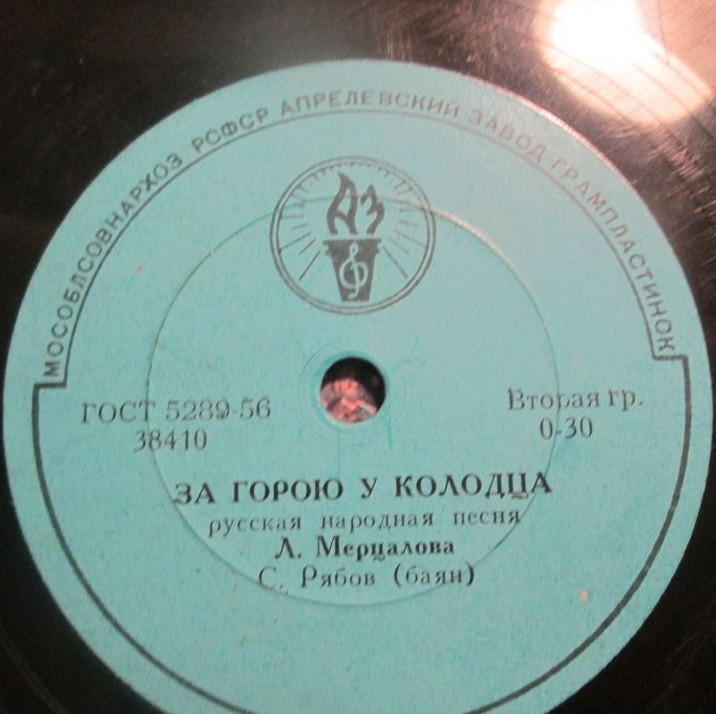 Л. МЕРЦАЛОВА