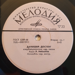 Азербайджанские народные песни