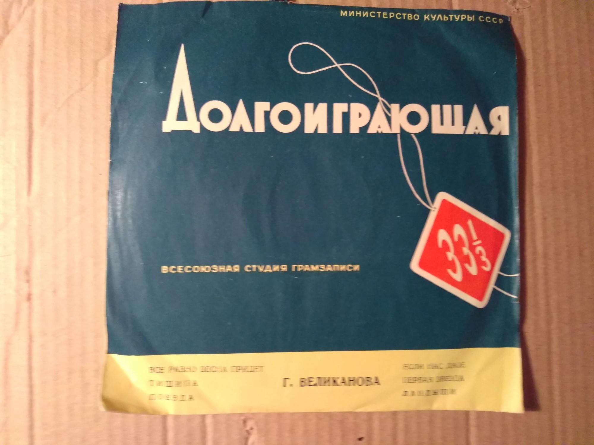Гелена Великанова