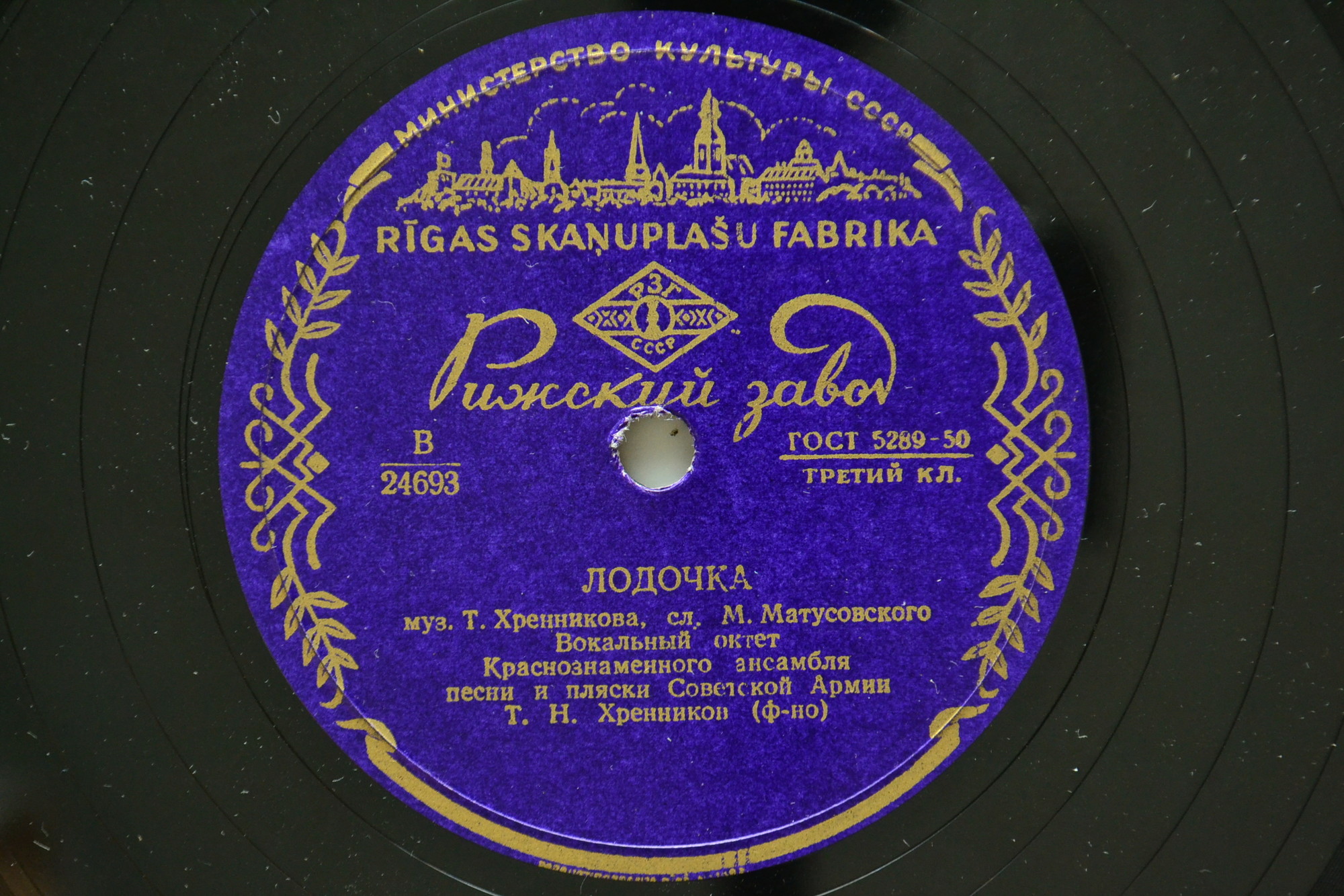 Вокальный октет Краснознамённого ансамбля песни и пляски Советской армии