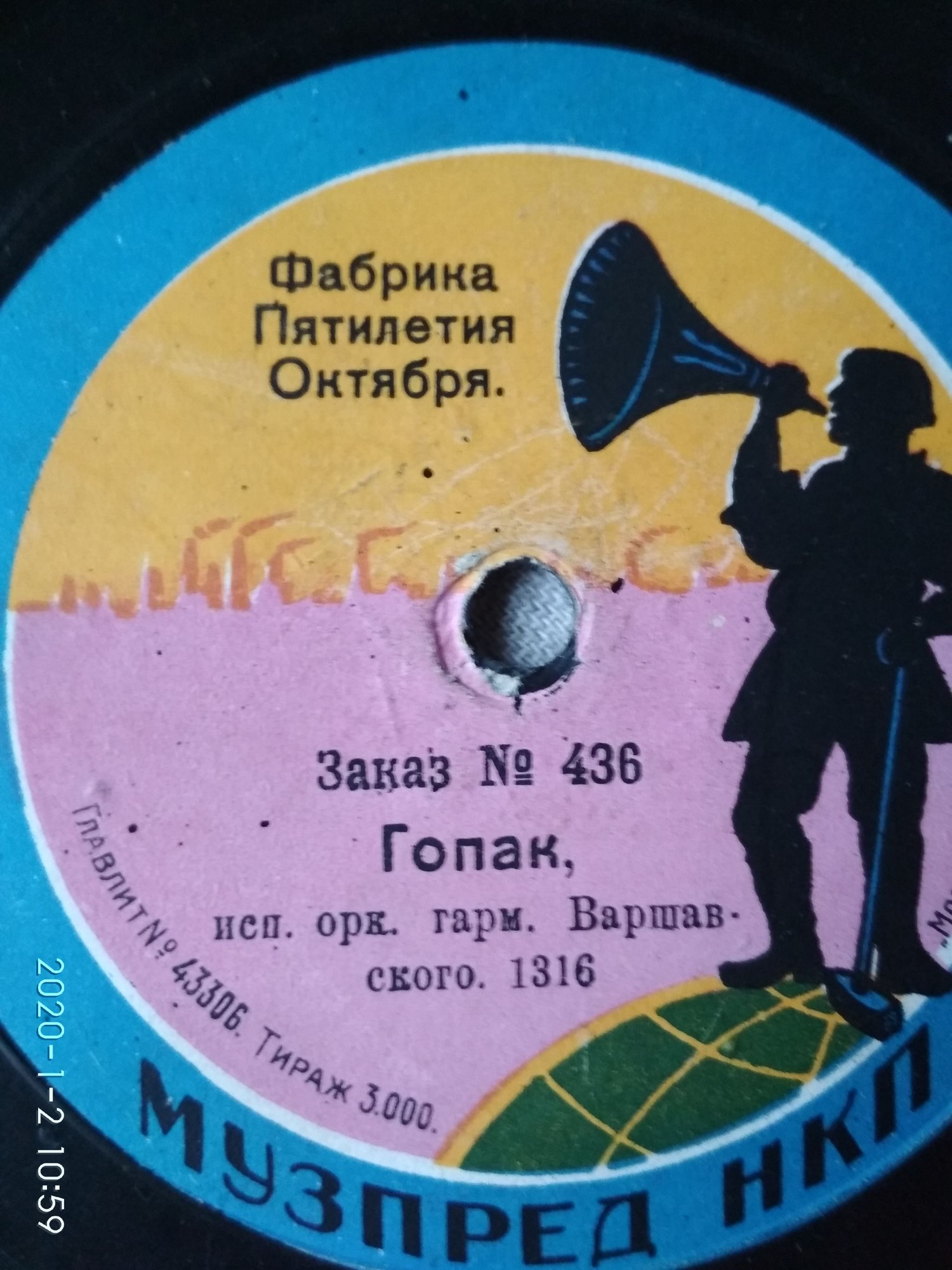 Орк. гарм. Варшавского - Барыня // Гопак