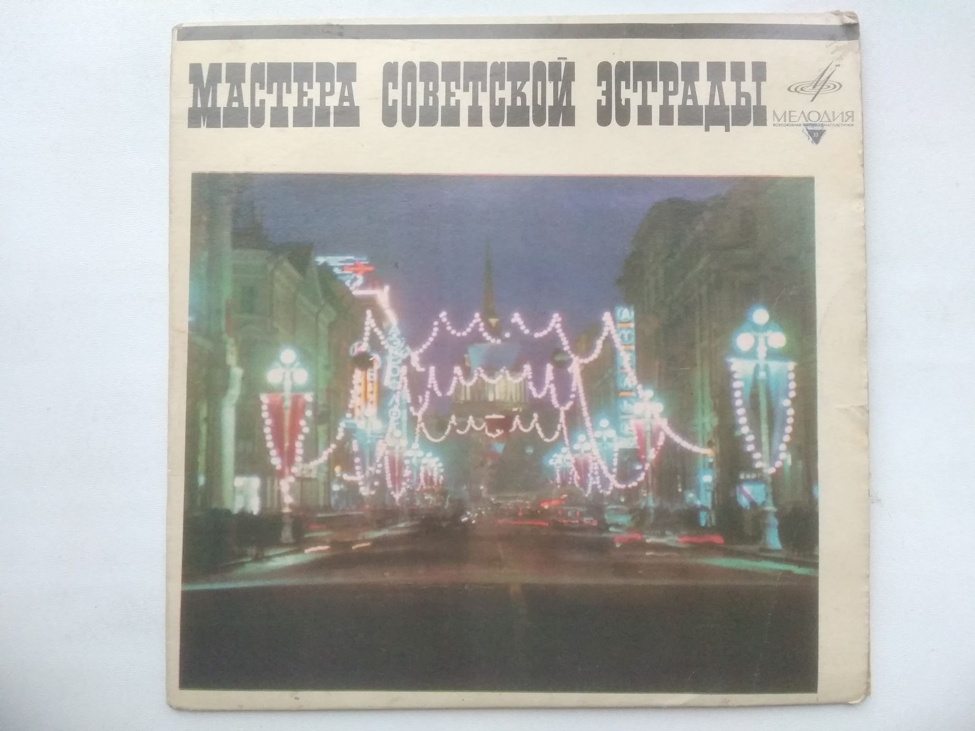 Песни советских композиторов