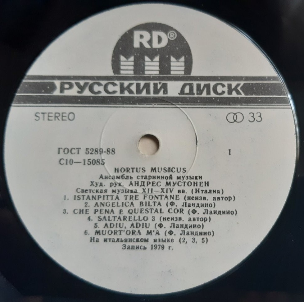 АНСАМБЛЬ СТАРИННОЙ МУЗЫКИ «HORTUS MUSICUS», худ. рук. Андрес Мустонен. Светская музыка средневековья (XII-XIV вв.)