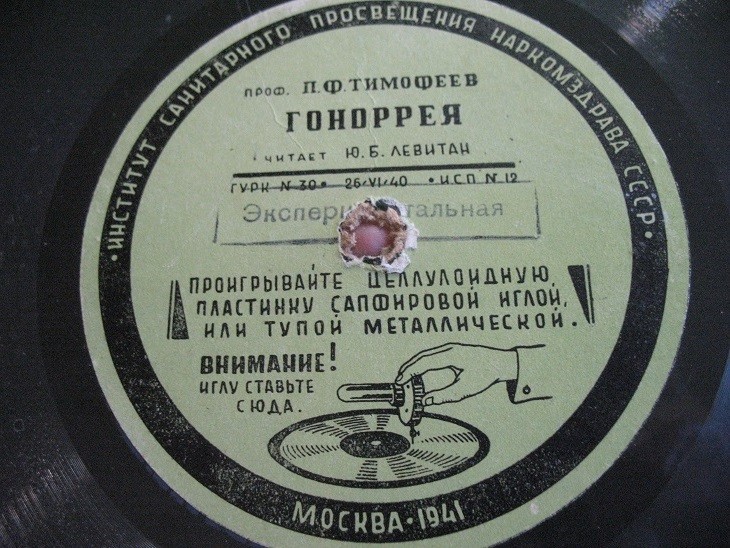 Ю. Левитан - Гоноррея (Лекция проф. Тимофеева Л. Ф.) //  Сифилис (лекция доц. Ц. А. Кристанова)