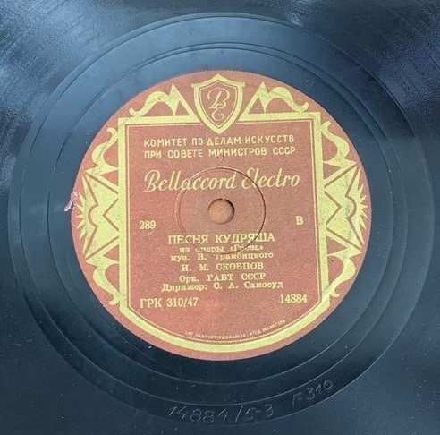 И. Скобцов - Песня Кудряша из оперы "Гроза"