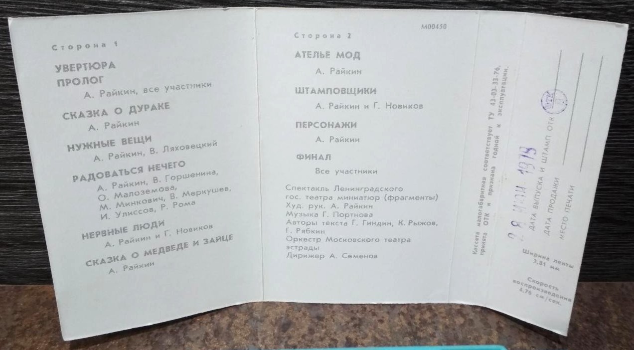 На сон грядущий