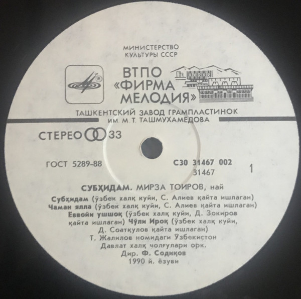Мирза Тоиров (най). "Рассвет"