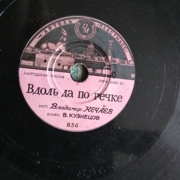 Владимир Нечаев