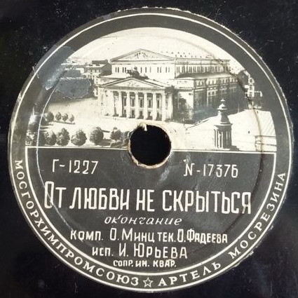 Изабелла Юрьева — От любви не скрыться