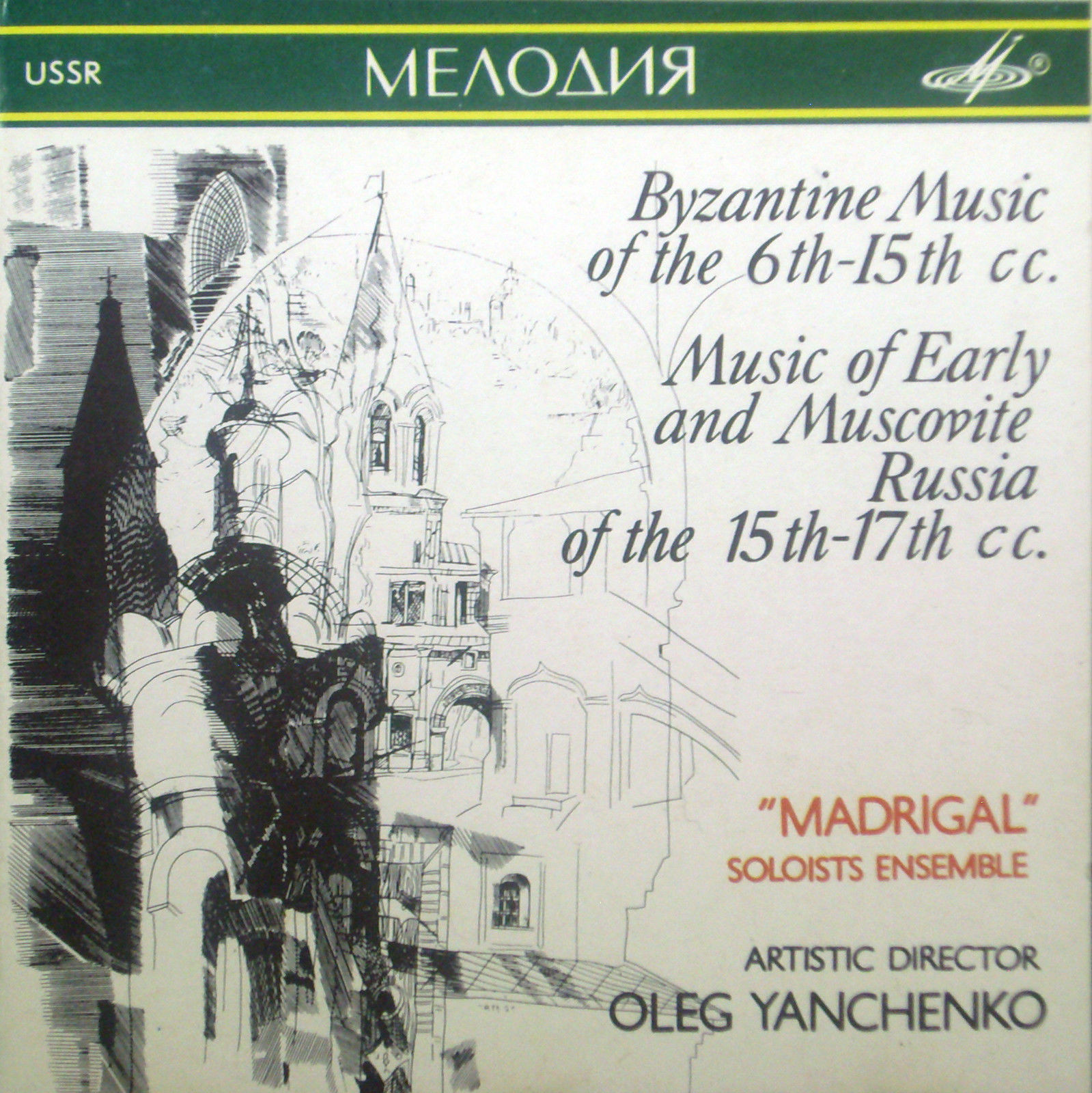 Byzantine Music of the 6th-15th cc. / Music of Early & Muscovite Russia of the 15th-17th cc. - "Madrigal" Yanchenko