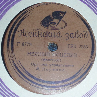 Линда / Нежный поцелуй