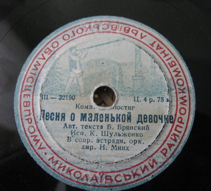 К. Шульженко - Песня о маленькой девочке / Звени, гитара