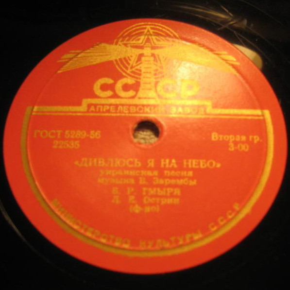 Борис Гмыря