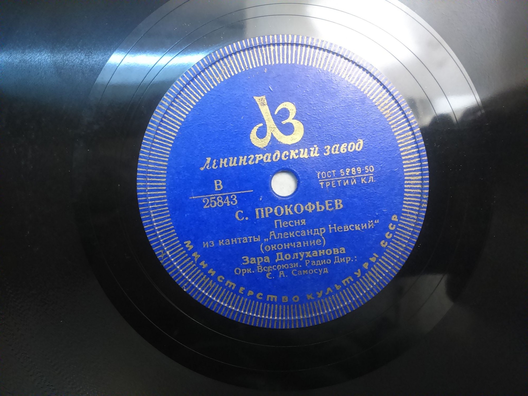 Александр Невский, кантата, муз. С. Прокофьева, песня