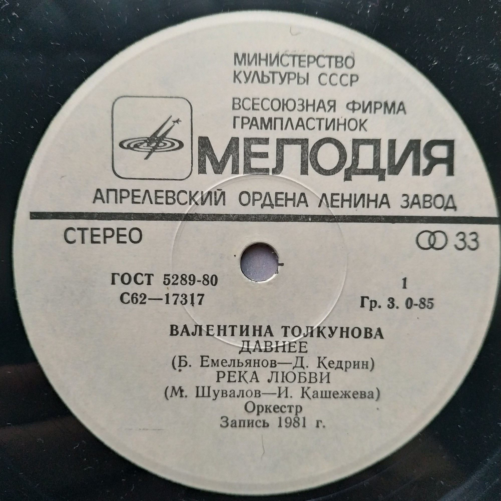 Валентина ТОЛКУНОВА