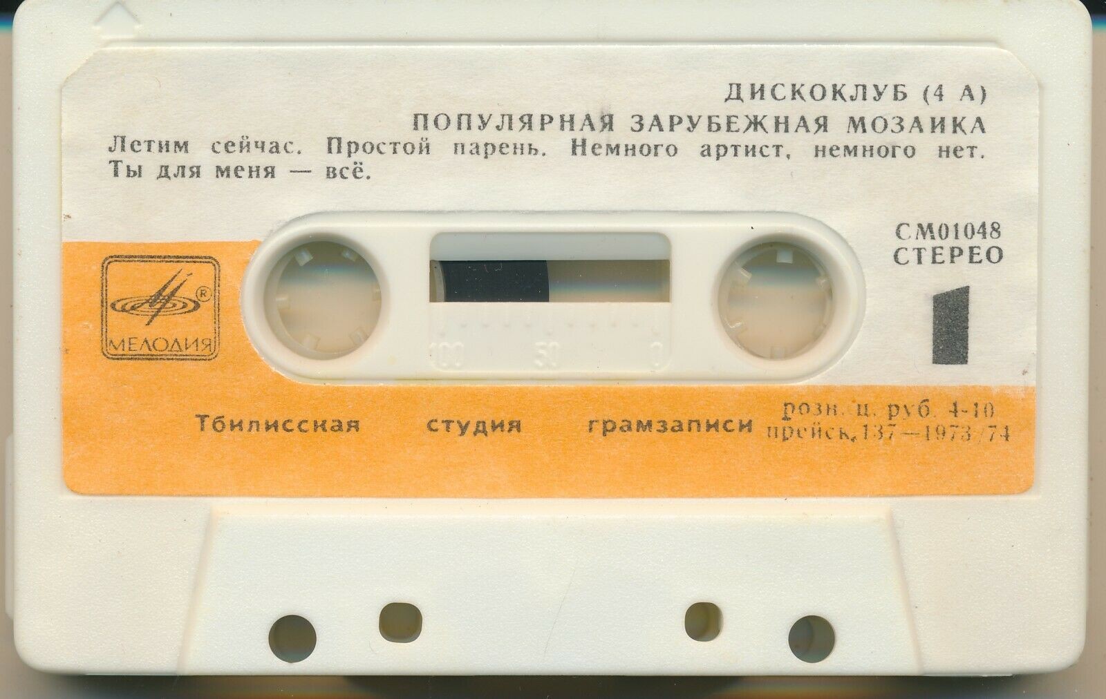 ДИСКОКЛУБ (4А): Популярная зарубежная мозаика