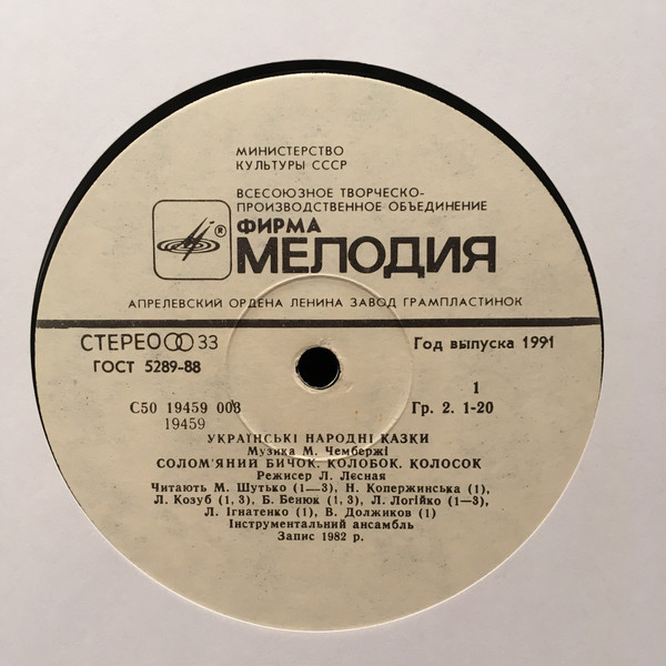 Украинские народные сказки (музыка М. Чембержи)
