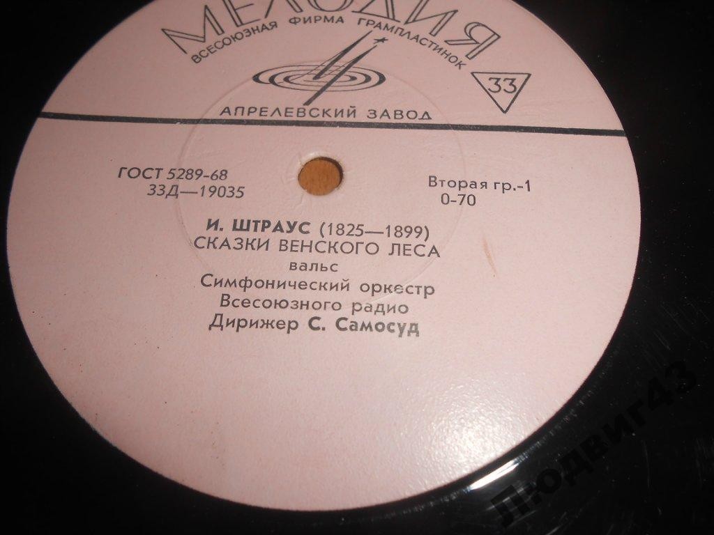 И. Штраус. Вальсы