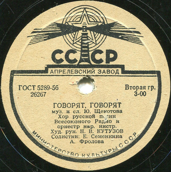 Куда бежишь, тропинка милая / Говорят, говорят