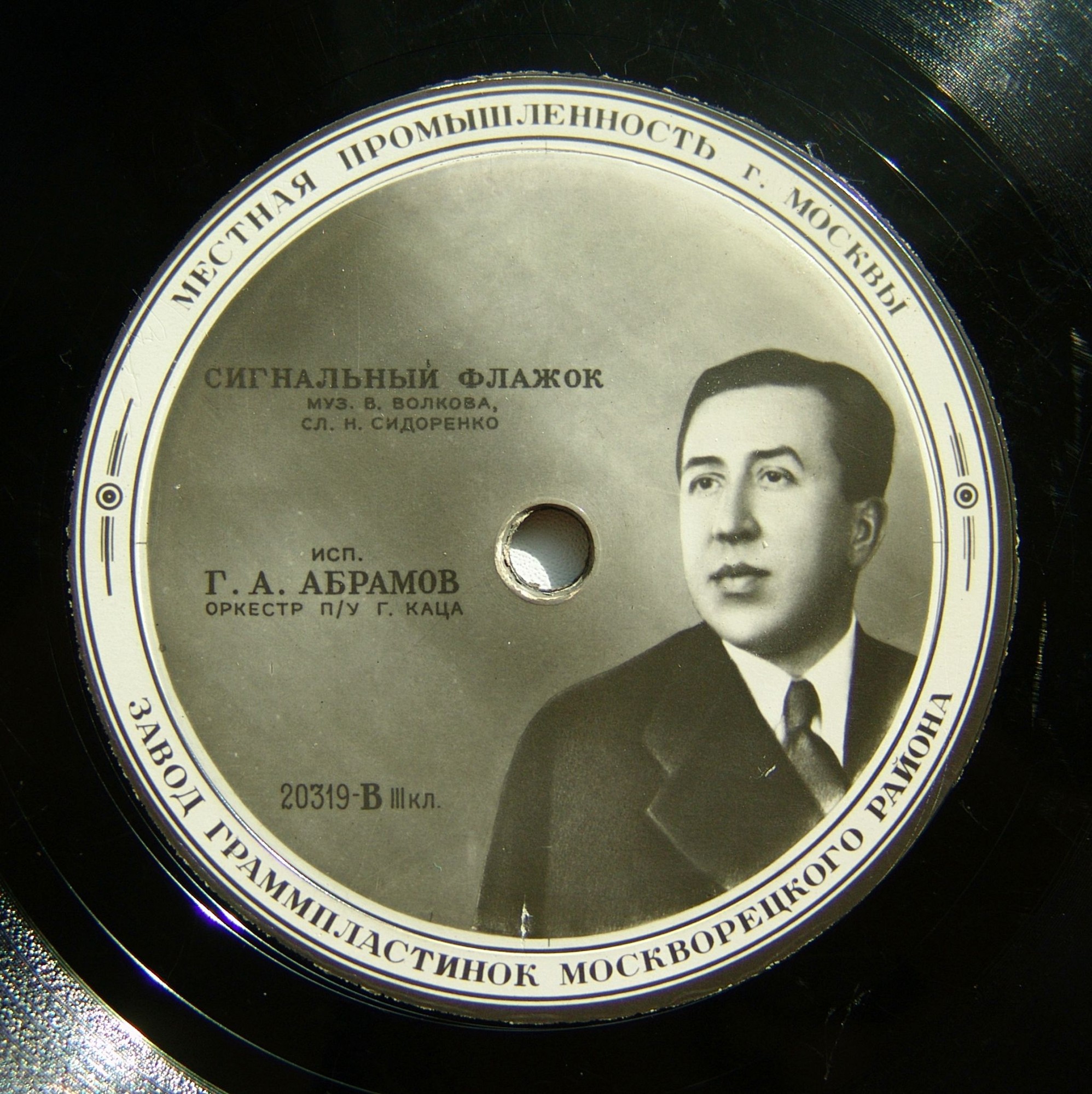 В. Нечаев - Перед экзаменом / Г. Абрамов - Сигнальный флажок