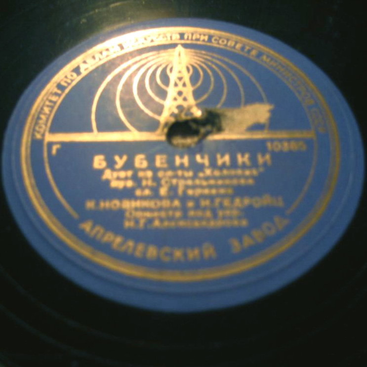 Знаю я одно прелестное местечко / Бубенчики