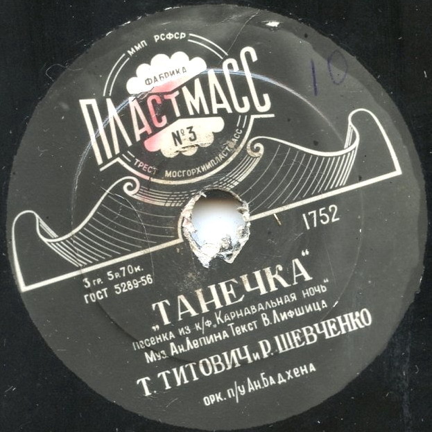 На балу / Танечка