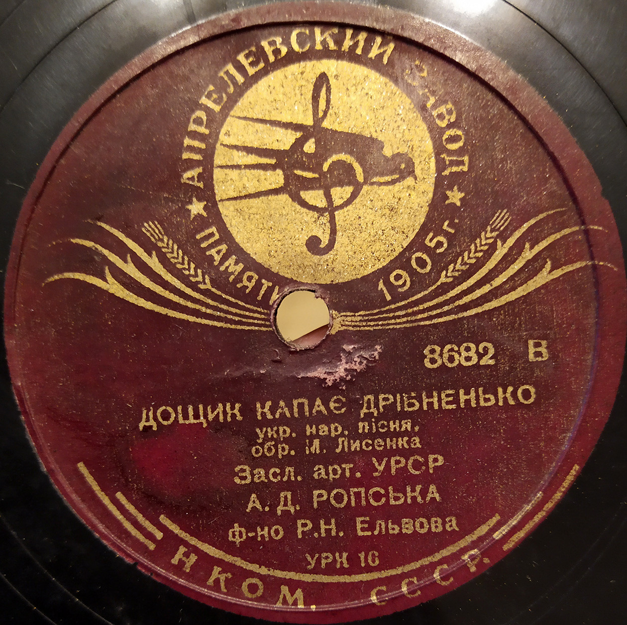 А. Д. РОПСЬКА - Чого являешься менi у снi / Дощик капае дрiбненько