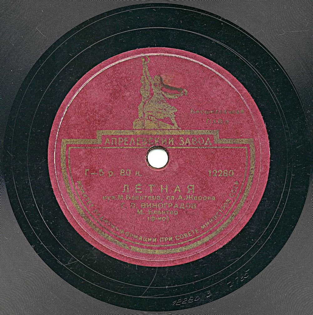 Г. Виноградов