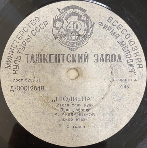 Узбекская музыка