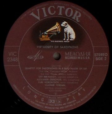 А. ГЛАЗУНОВ (1865-1936): Концерт для саксофона с оркестром; Квартет для саксофонов