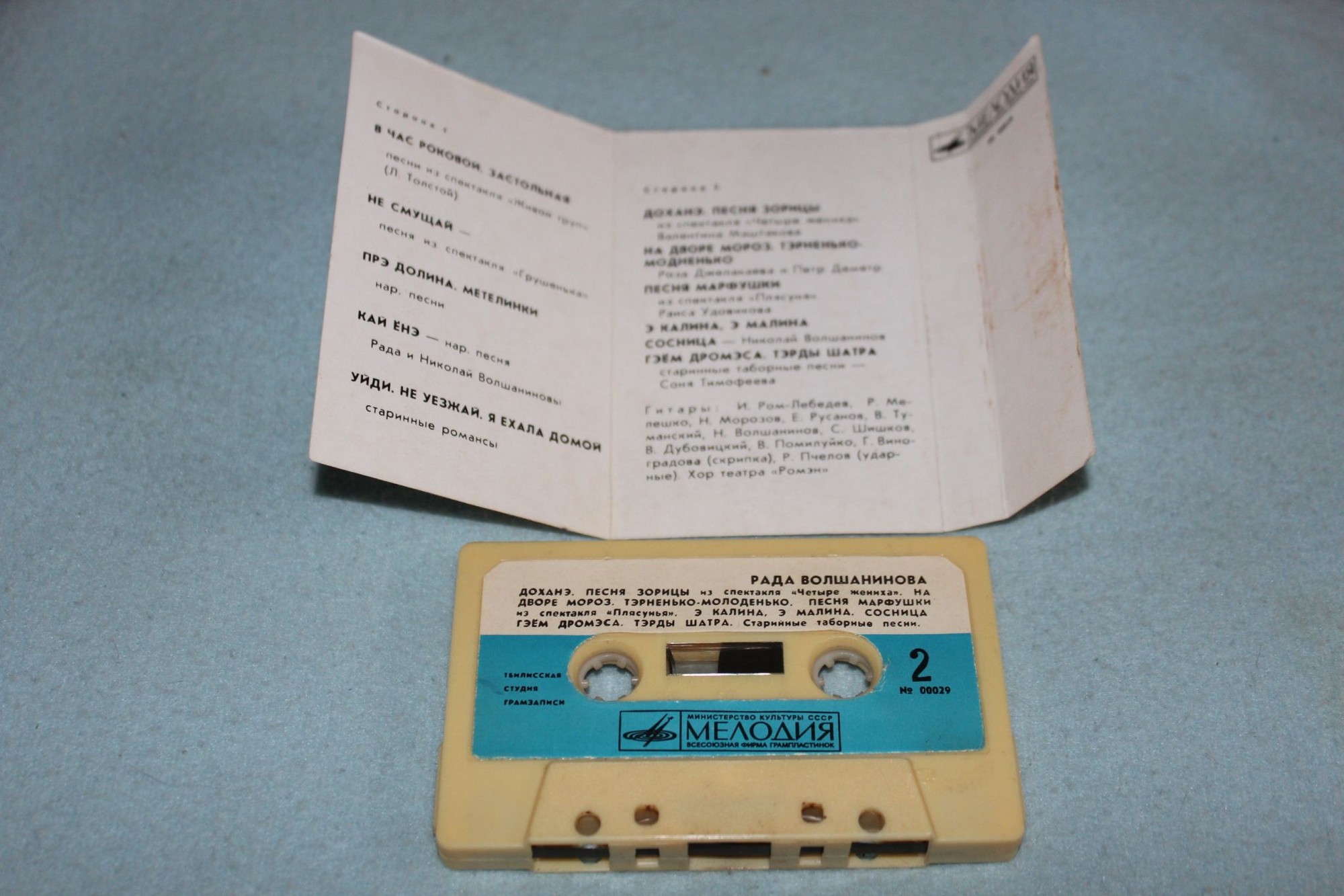 Рада Волшанинова. Цыганские песни и старинные романсы