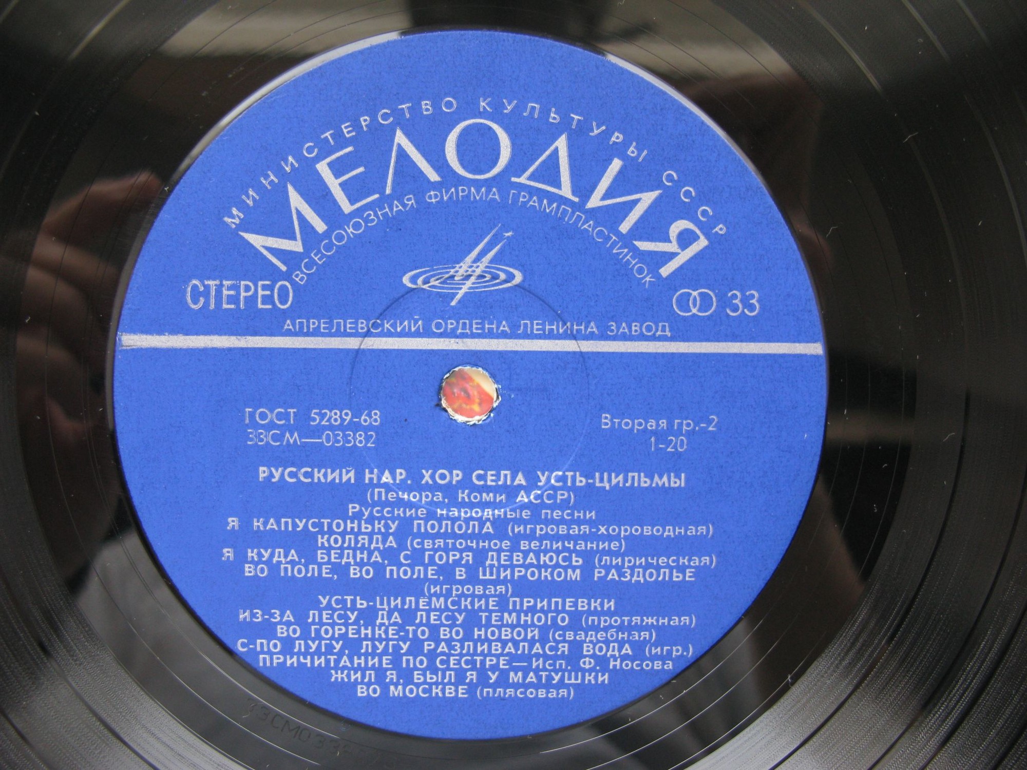 РУССКИЙ НАРОДНЫЙ ХОР села Усть-Цильмы (Печора, Коми АССР)