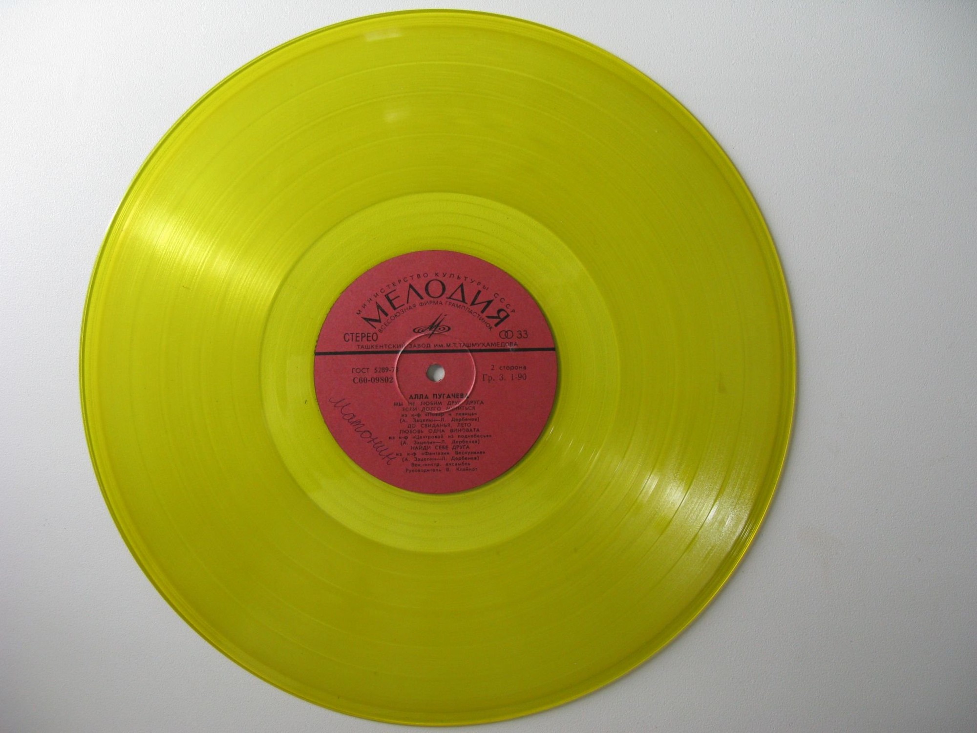 Алла Пугачева. Зеркало души (2)