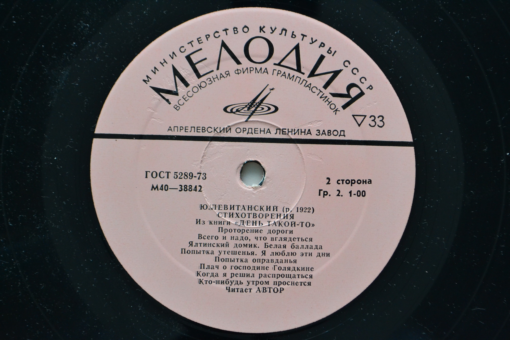 Юрий ЛЕВИТАНСКИЙ: Стихотворения. Читает автор