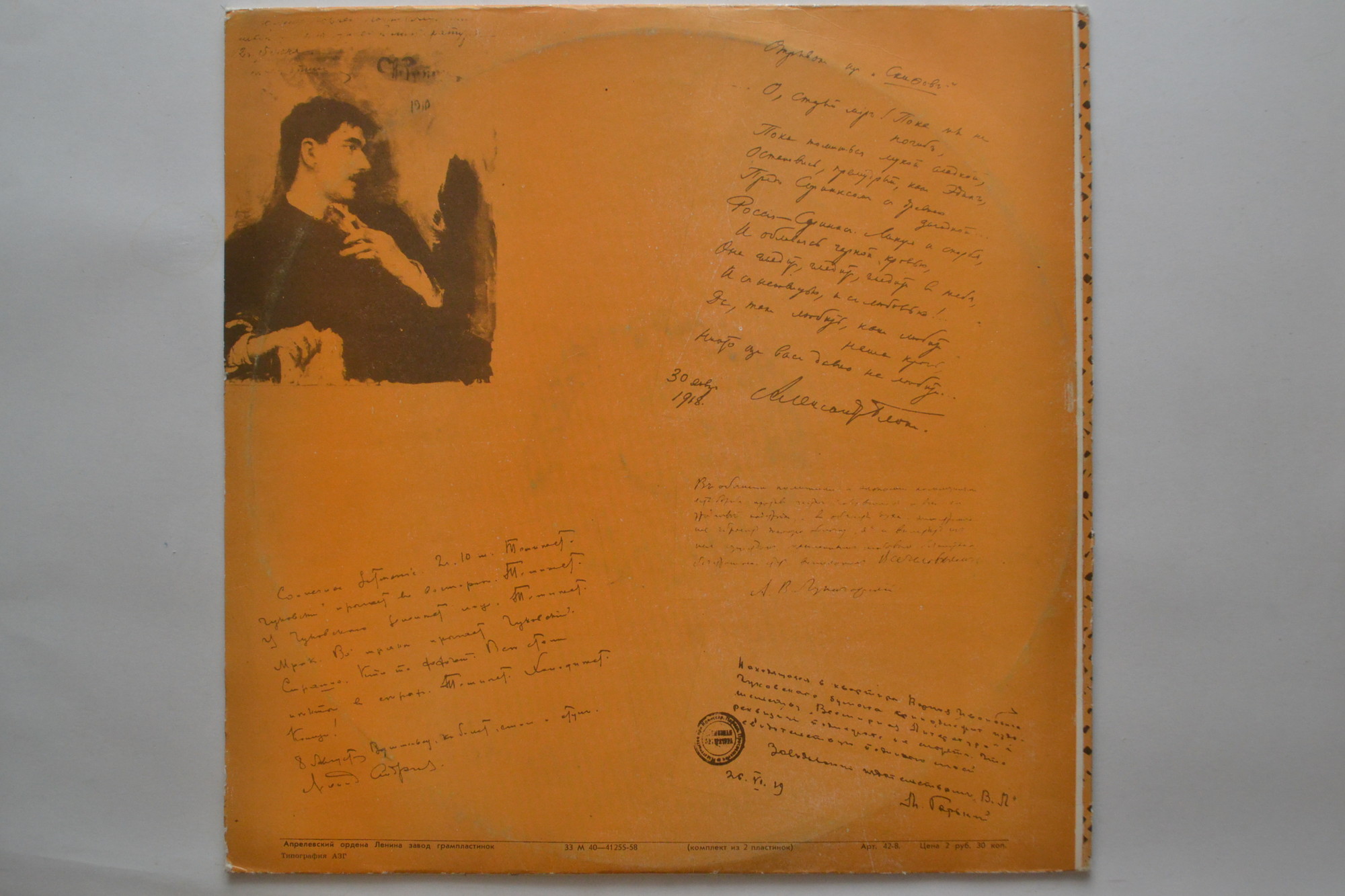 Корней ЧУКОВСКИЙ. Звучащее собрание сочинений, выпуск 2