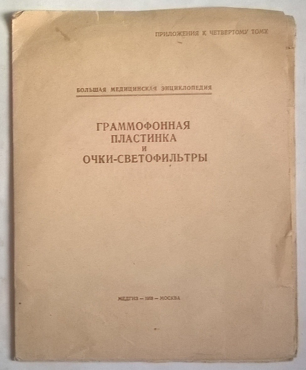 БОЛЬШАЯ МЕДИЦИНСКАЯ ЭНЦИКЛОПЕДИЯ: №7. Бронхиальная астма