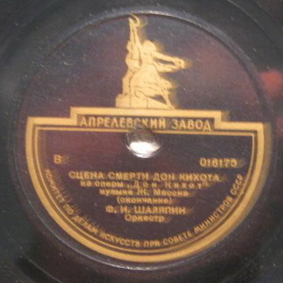 Ф. Шаляпин — Сцена смерти Дон Кихота