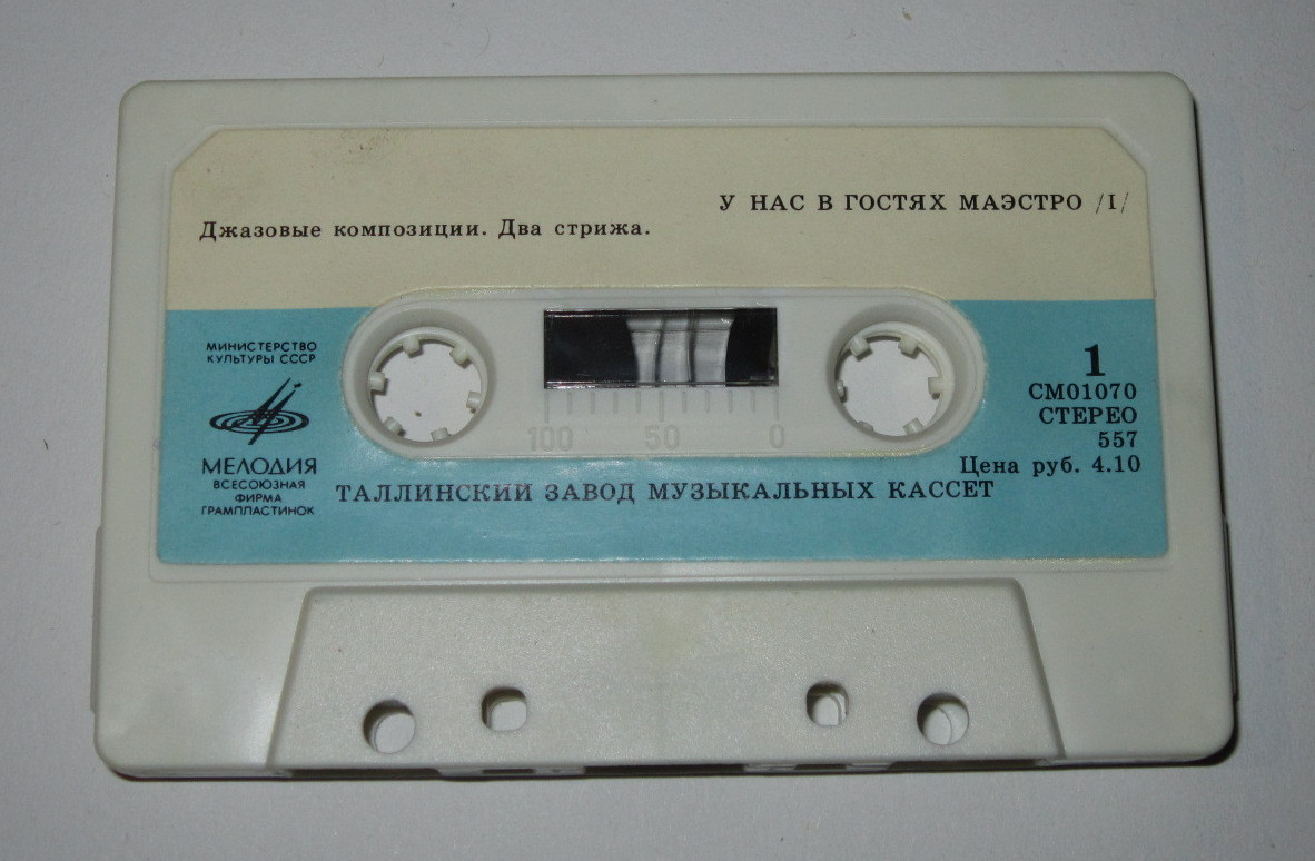 РАЙМОНД ПАУЛС - У нас в гостях маэстро (I)