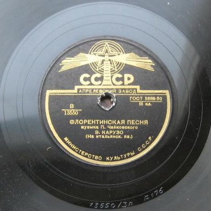 Э. Карузо - Флорентинская песня / Ариозо Канио