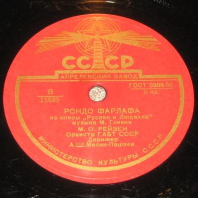 М. О. Рейзен